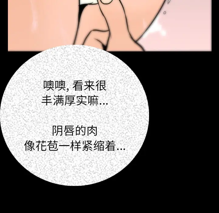 肉体[顶通]韩漫全集-第7话无删减无遮挡章节图片 