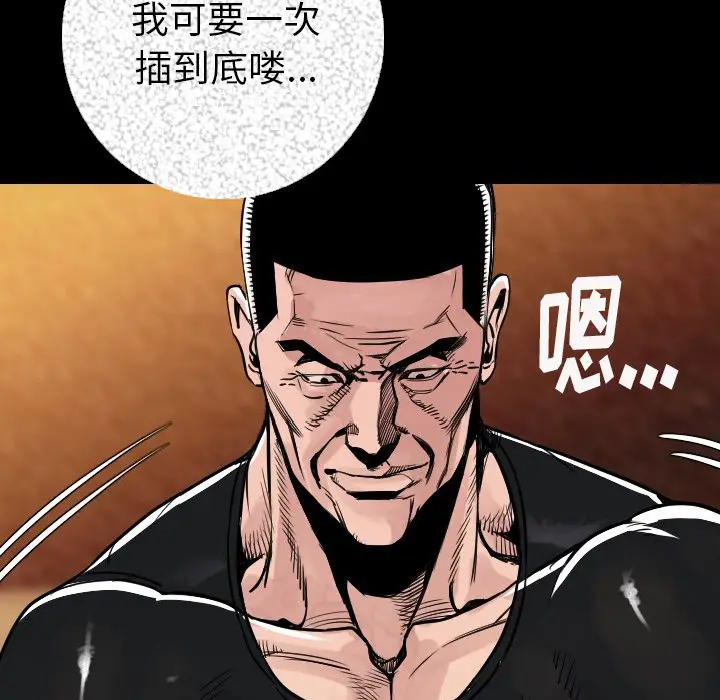 肉体[顶通]韩漫全集-第7话无删减无遮挡章节图片 