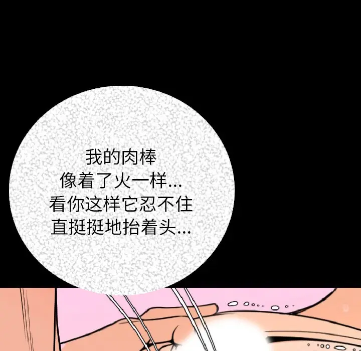 肉体[顶通]韩漫全集-第7话无删减无遮挡章节图片 