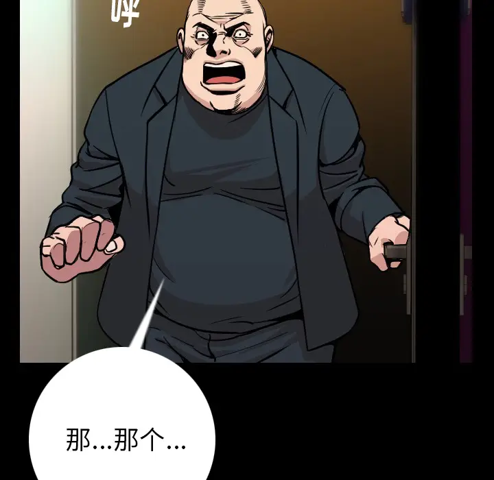 肉体[顶通]韩漫全集-第7话无删减无遮挡章节图片 
