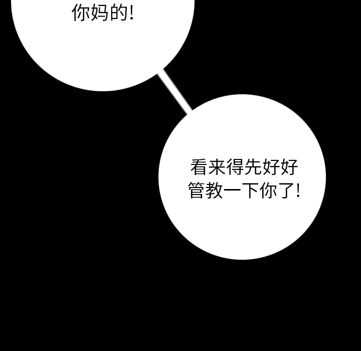 肉体[顶通]韩漫全集-第7话无删减无遮挡章节图片 