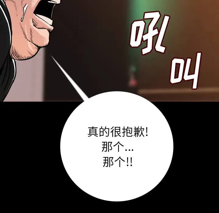 肉体[顶通]韩漫全集-第7话无删减无遮挡章节图片 