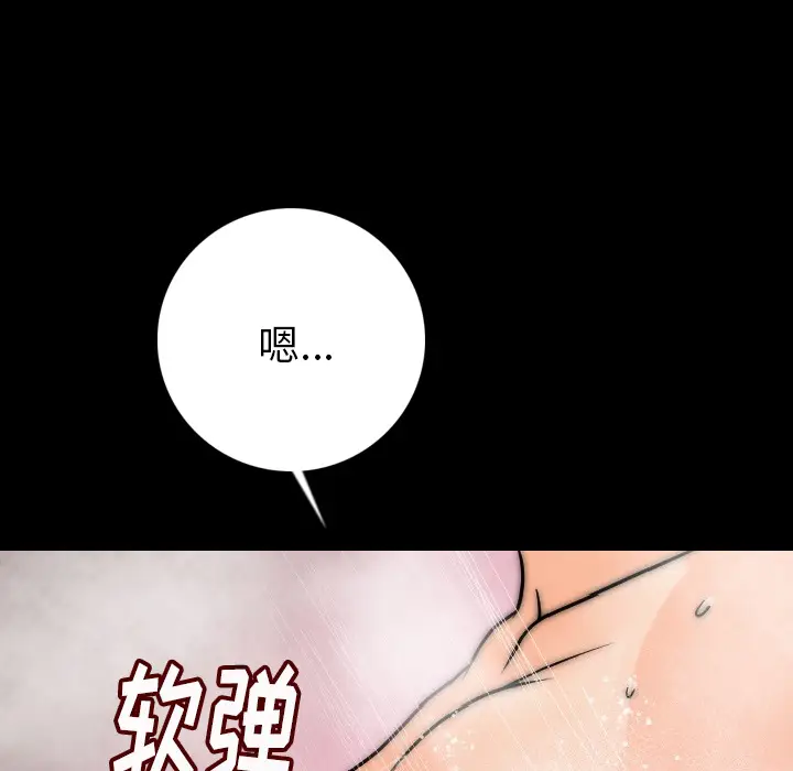 肉体[顶通]韩漫全集-第7话无删减无遮挡章节图片 