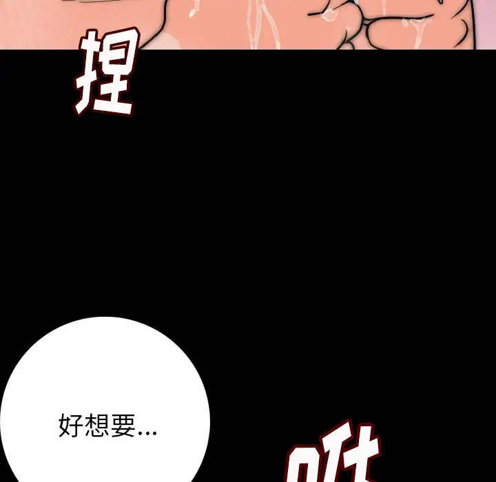 肉体[顶通]韩漫全集-第7话无删减无遮挡章节图片 