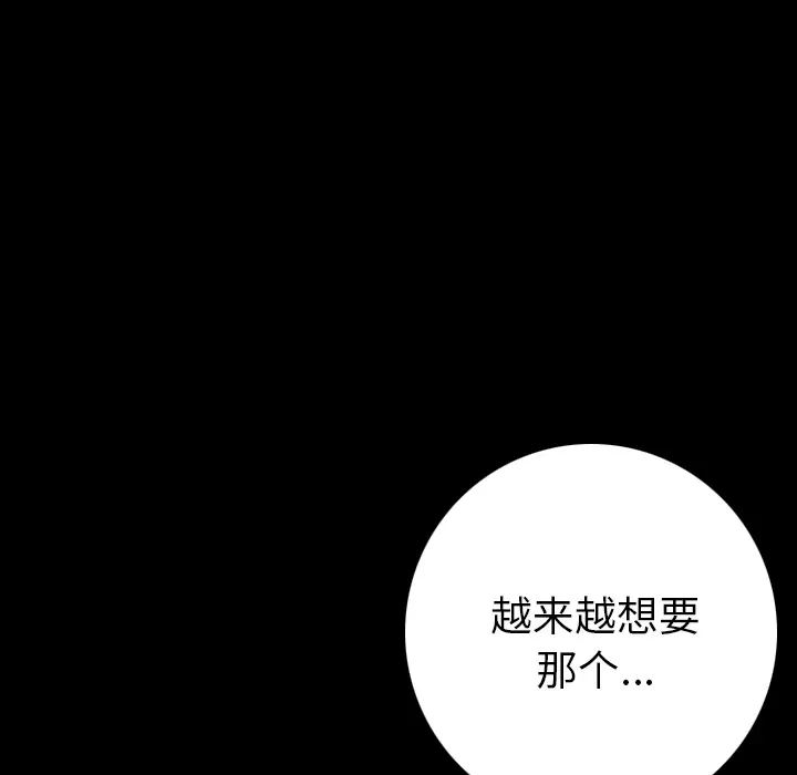 肉体[顶通]韩漫全集-第7话无删减无遮挡章节图片 