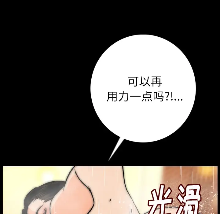 肉体[顶通]韩漫全集-第7话无删减无遮挡章节图片 