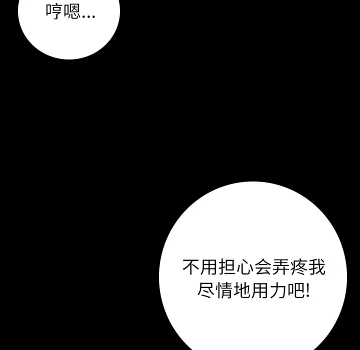 肉体[顶通]韩漫全集-第7话无删减无遮挡章节图片 