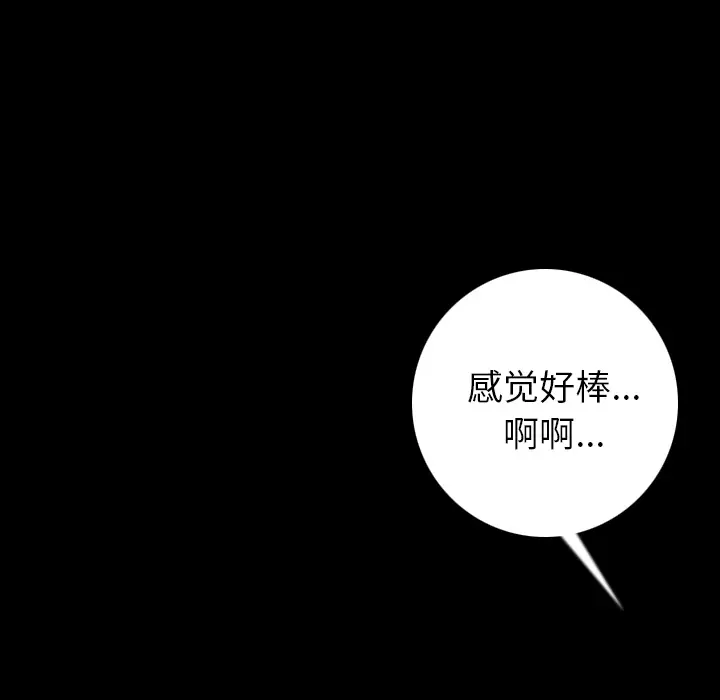 肉体[顶通]韩漫全集-第7话无删减无遮挡章节图片 