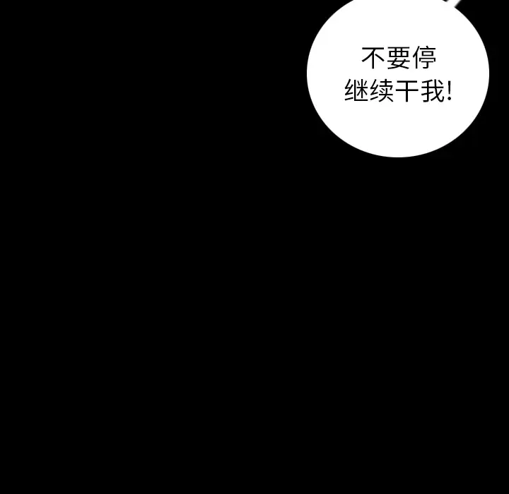 肉体[顶通]韩漫全集-第7话无删减无遮挡章节图片 