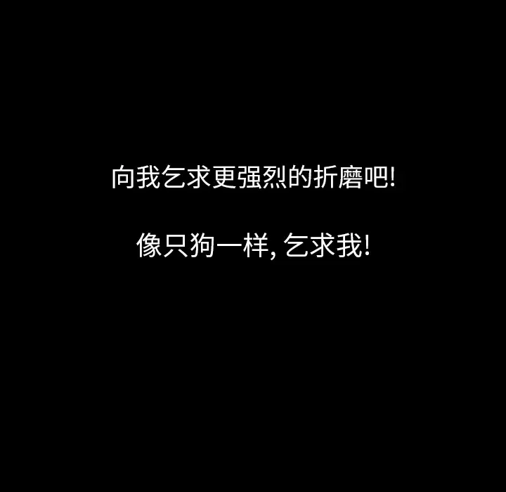 肉体[顶通]韩漫全集-第7话无删减无遮挡章节图片 