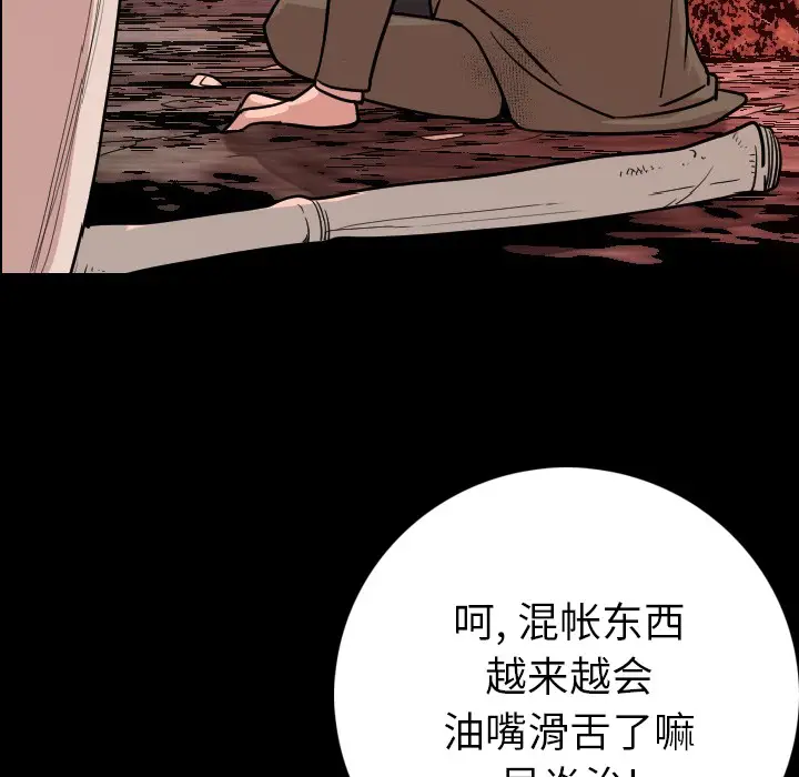 肉体[顶通]韩漫全集-第9话无删减无遮挡章节图片 