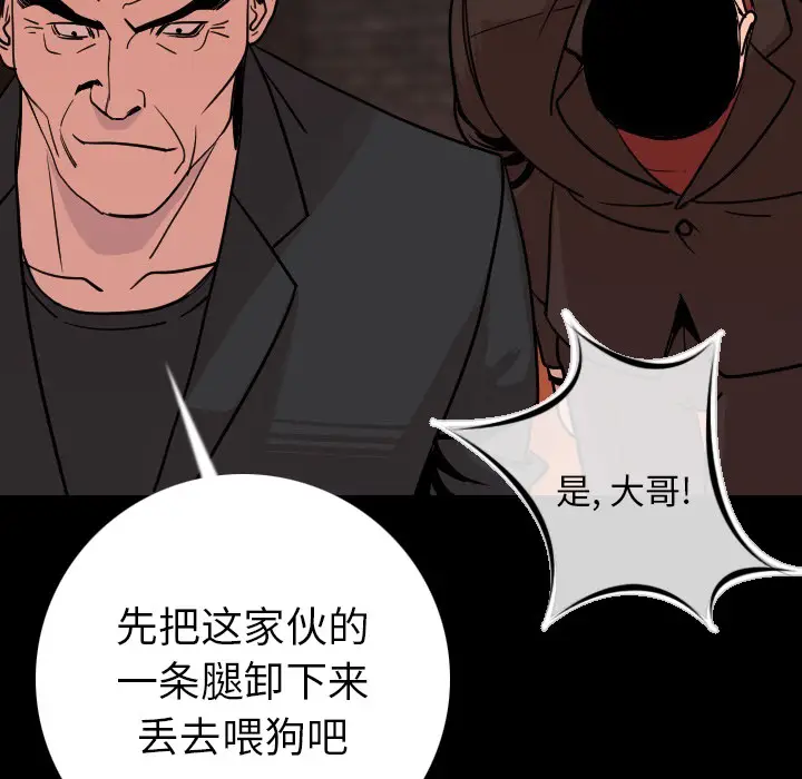 肉体[顶通]韩漫全集-第9话无删减无遮挡章节图片 