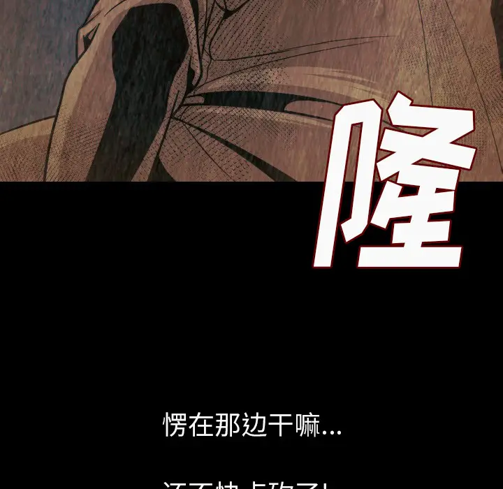 肉体[顶通]韩漫全集-第9话无删减无遮挡章节图片 