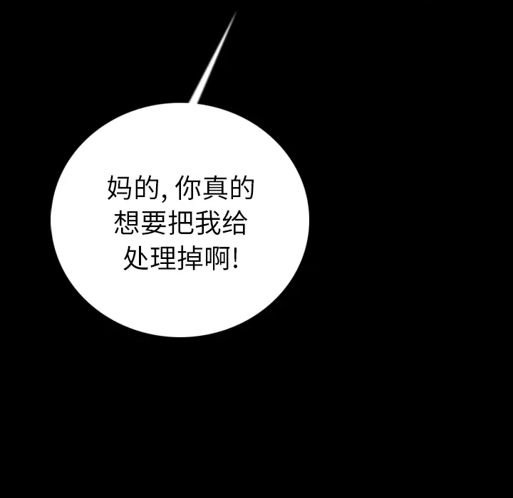 肉体[顶通]韩漫全集-第9话无删减无遮挡章节图片 