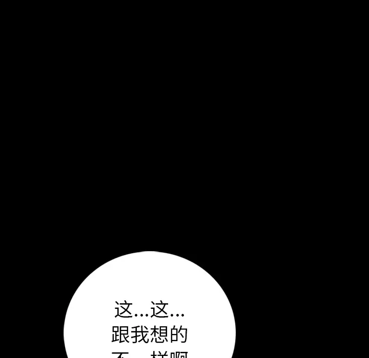 肉体[顶通]韩漫全集-第9话无删减无遮挡章节图片 