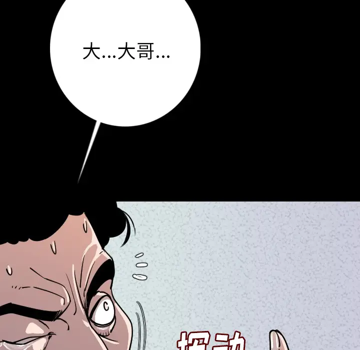 肉体[顶通]韩漫全集-第9话无删减无遮挡章节图片 
