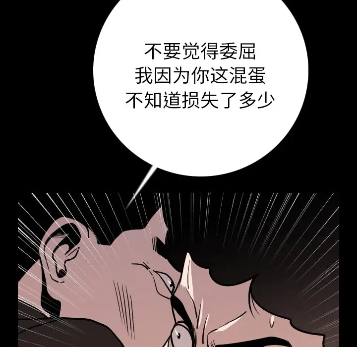 肉体[顶通]韩漫全集-第9话无删减无遮挡章节图片 