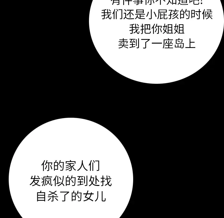 肉体[顶通]韩漫全集-第9话无删减无遮挡章节图片 