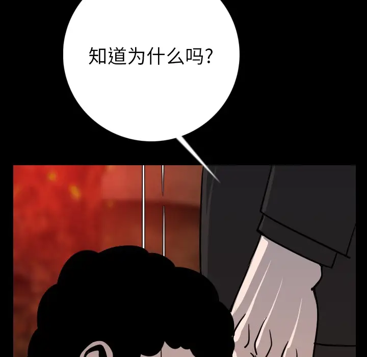 肉体[顶通]韩漫全集-第9话无删减无遮挡章节图片 