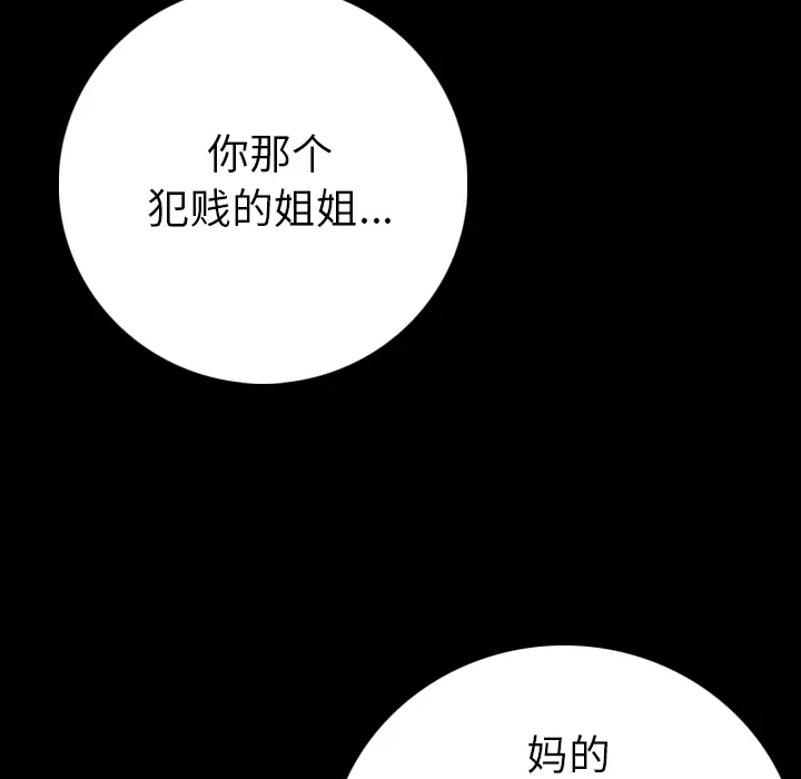 肉体[顶通]韩漫全集-第9话无删减无遮挡章节图片 