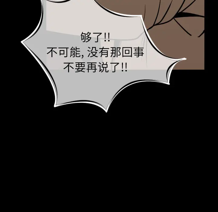 肉体[顶通]韩漫全集-第9话无删减无遮挡章节图片 