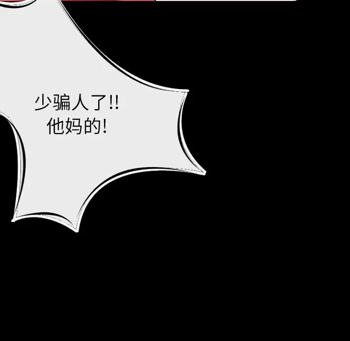 肉体[顶通]韩漫全集-第9话无删减无遮挡章节图片 