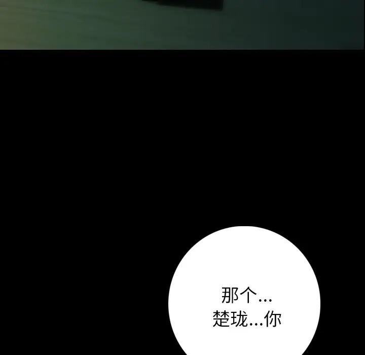肉体[顶通]韩漫全集-第9话无删减无遮挡章节图片 