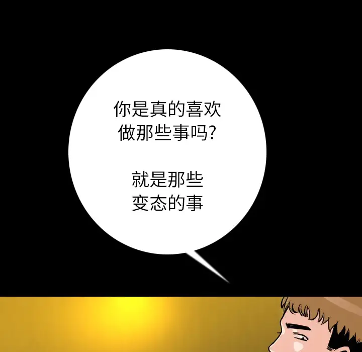 肉体[顶通]韩漫全集-第9话无删减无遮挡章节图片 