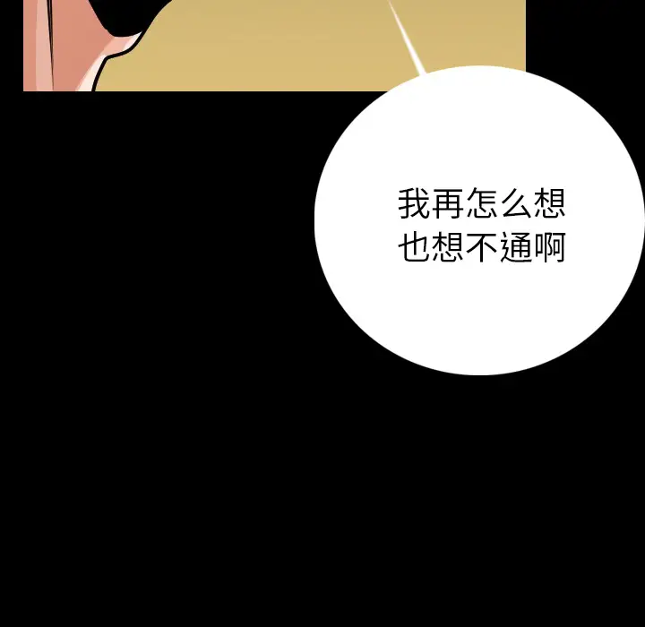 肉体[顶通]韩漫全集-第9话无删减无遮挡章节图片 