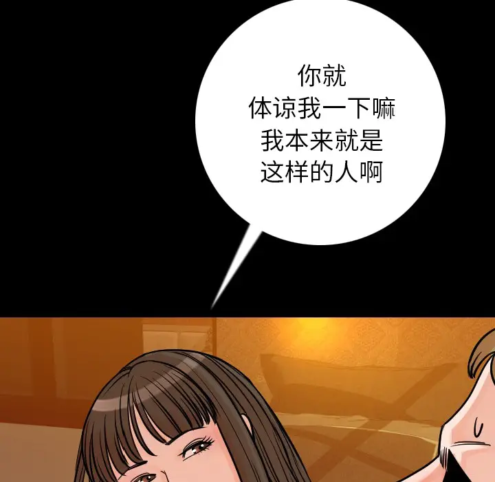 肉体[顶通]韩漫全集-第9话无删减无遮挡章节图片 