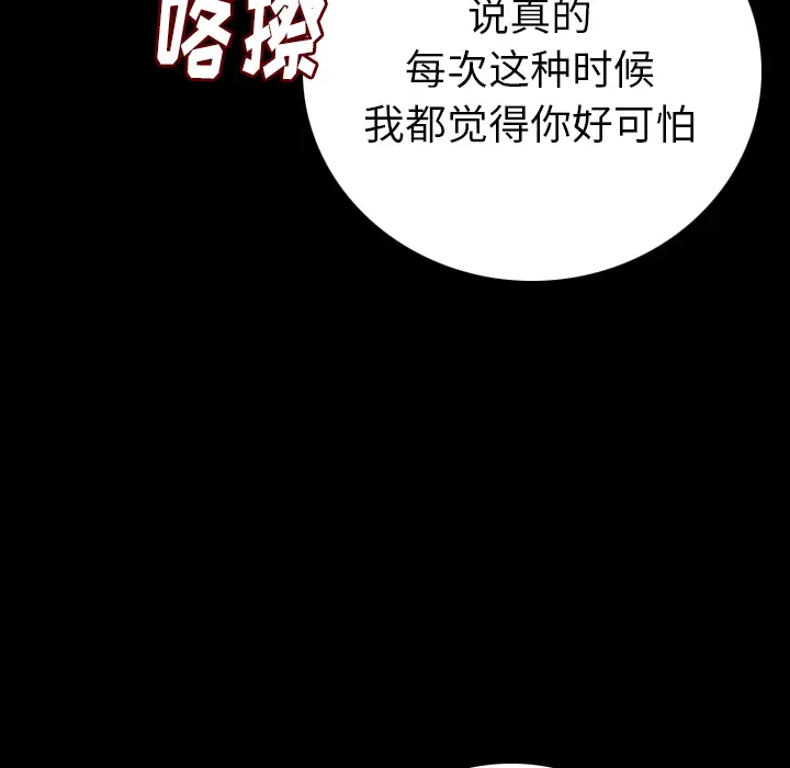 肉体[顶通]韩漫全集-第9话无删减无遮挡章节图片 
