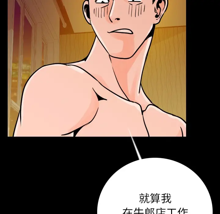 肉体[顶通]韩漫全集-第9话无删减无遮挡章节图片 