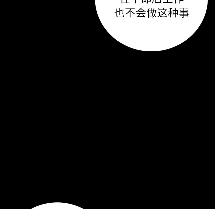 肉体[顶通]韩漫全集-第9话无删减无遮挡章节图片 