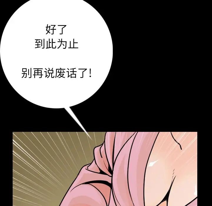 肉体[顶通]韩漫全集-第9话无删减无遮挡章节图片 