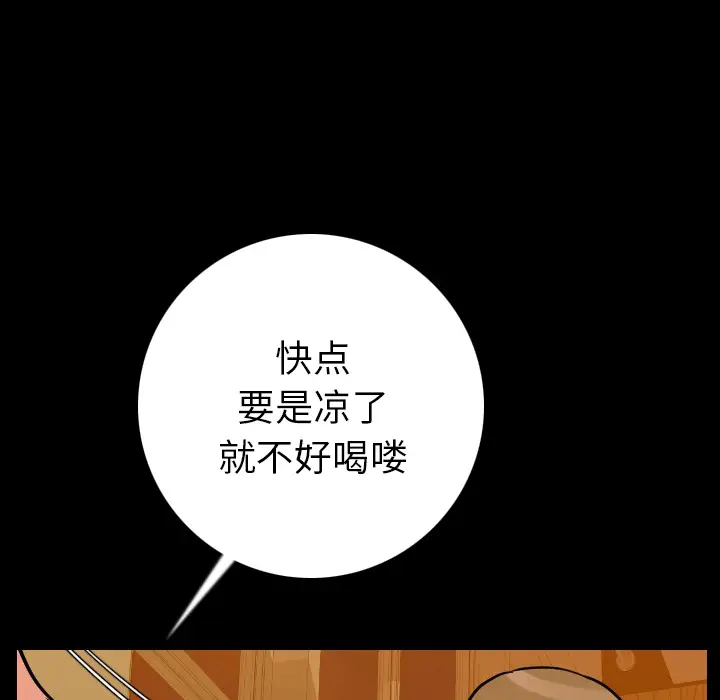 肉体[顶通]韩漫全集-第9话无删减无遮挡章节图片 