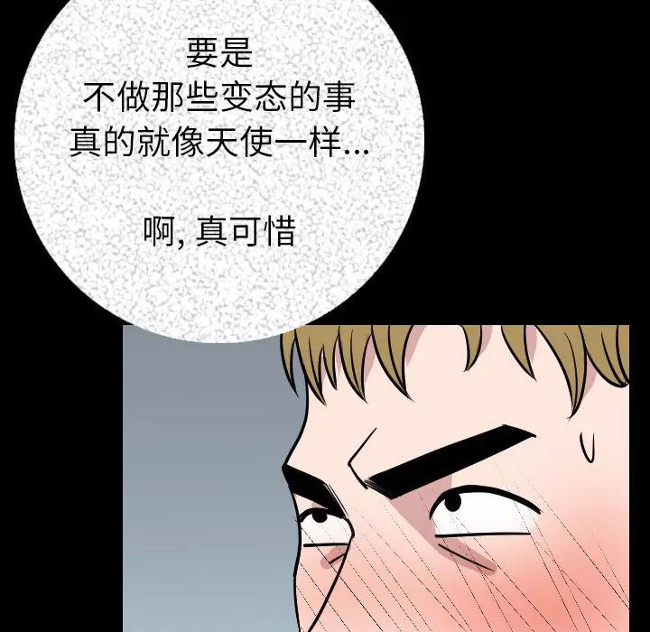 肉体[顶通]韩漫全集-第9话无删减无遮挡章节图片 