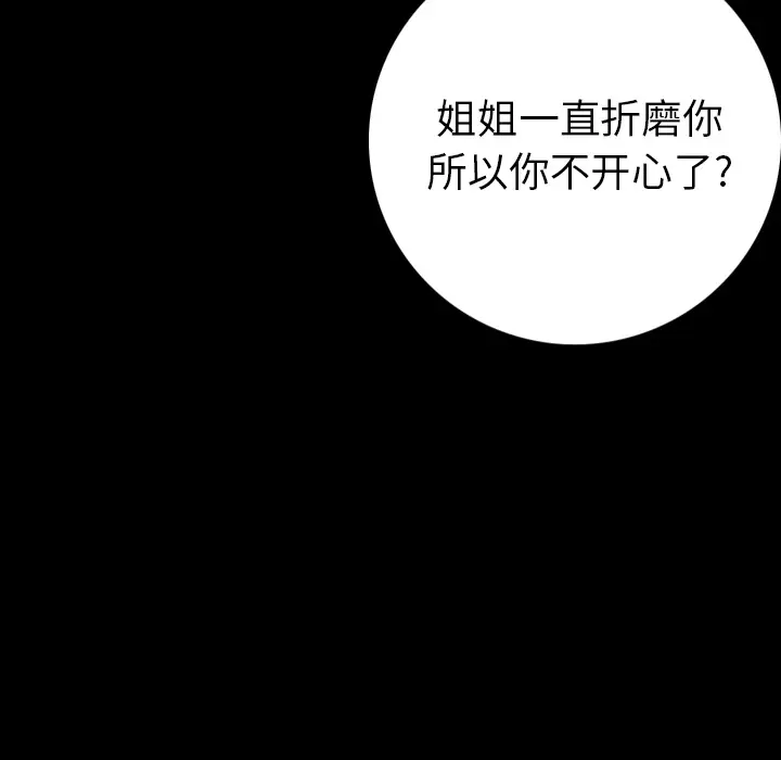 肉体[顶通]韩漫全集-第9话无删减无遮挡章节图片 