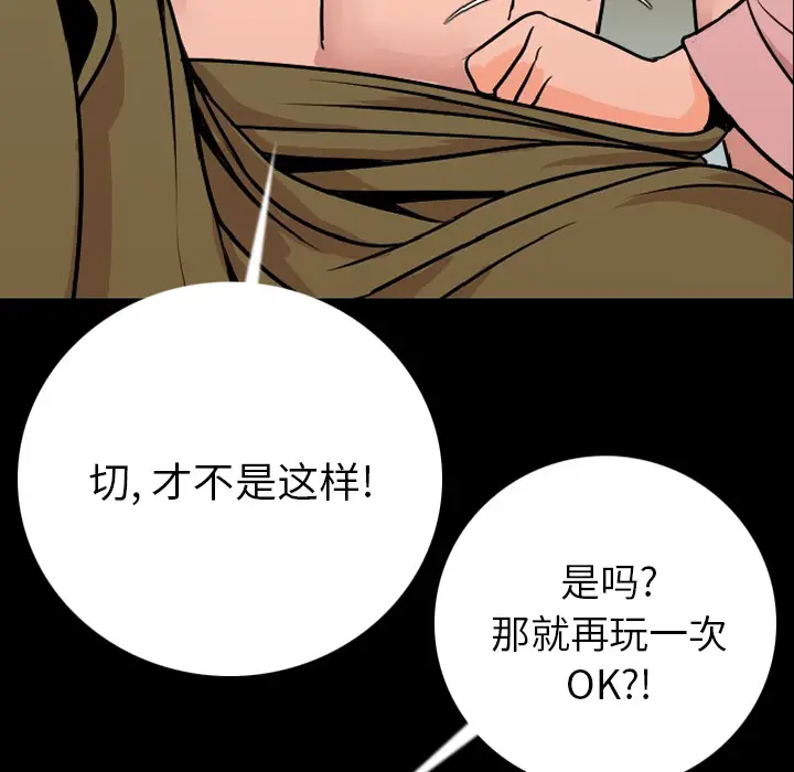 肉体[顶通]韩漫全集-第9话无删减无遮挡章节图片 
