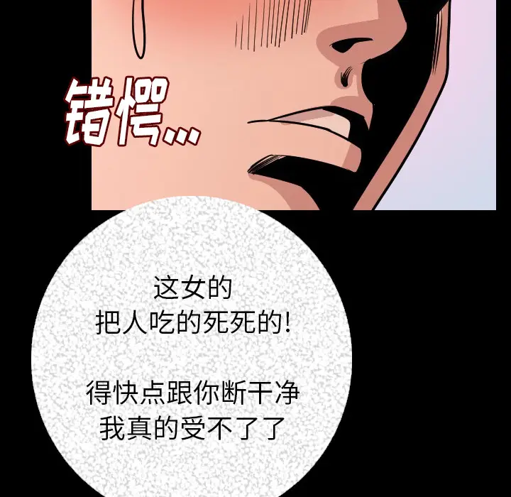 肉体[顶通]韩漫全集-第9话无删减无遮挡章节图片 