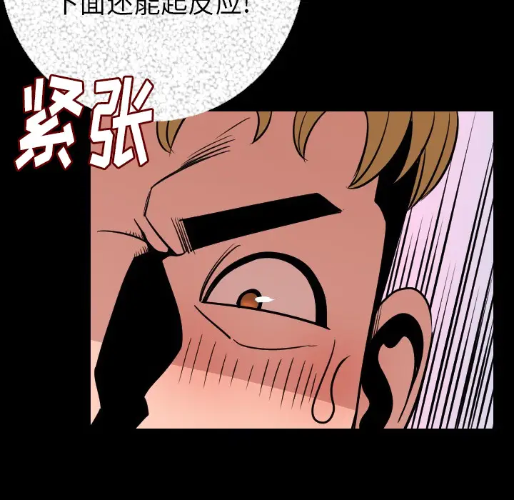 肉体[顶通]韩漫全集-第9话无删减无遮挡章节图片 