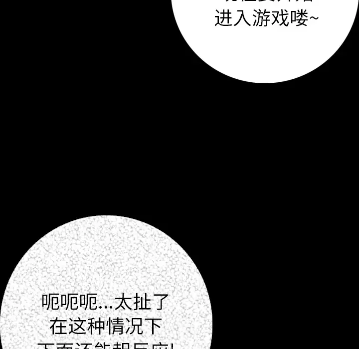 肉体[顶通]韩漫全集-第9话无删减无遮挡章节图片 