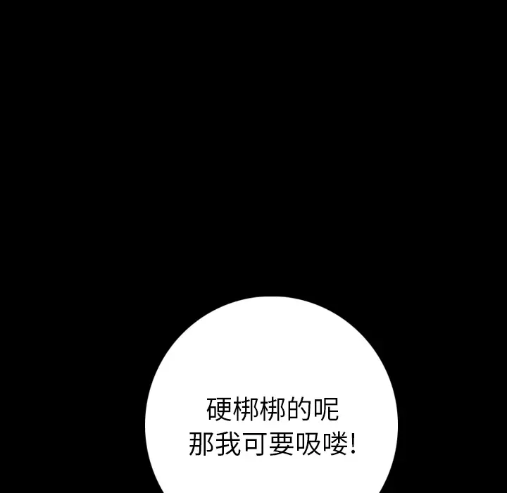 肉体[顶通]韩漫全集-第9话无删减无遮挡章节图片 