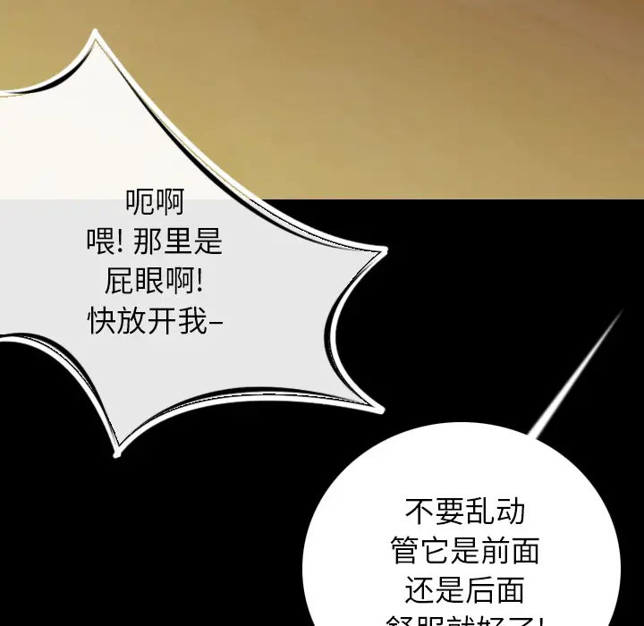 肉体[顶通]韩漫全集-第9话无删减无遮挡章节图片 