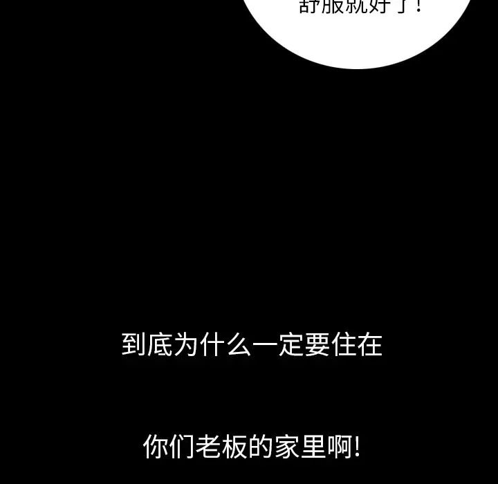 肉体[顶通]韩漫全集-第9话无删减无遮挡章节图片 