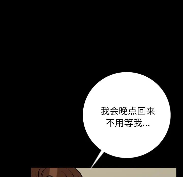 肉体[顶通]韩漫全集-第9话无删减无遮挡章节图片 