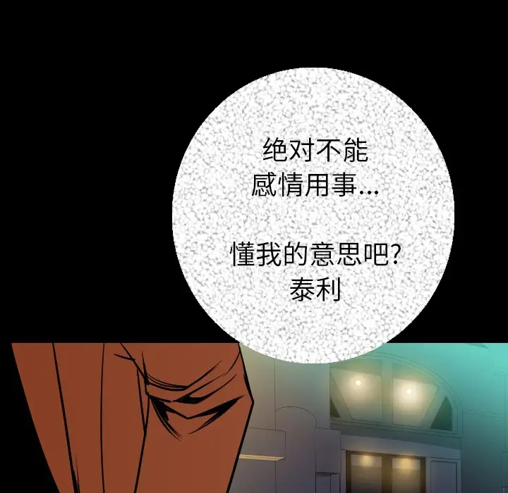 肉体[顶通]韩漫全集-第9话无删减无遮挡章节图片 