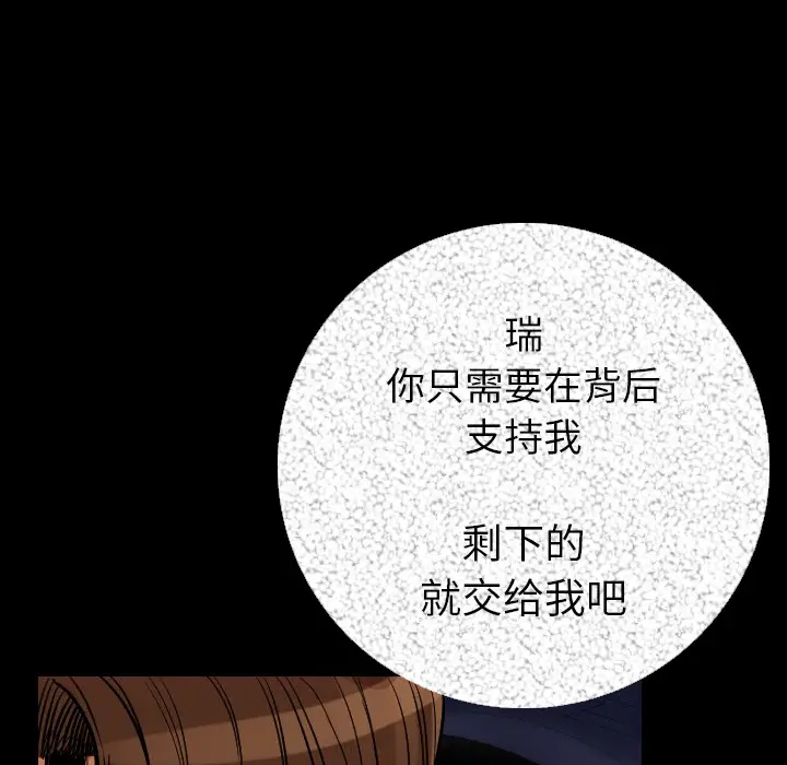 肉体[顶通]韩漫全集-第9话无删减无遮挡章节图片 