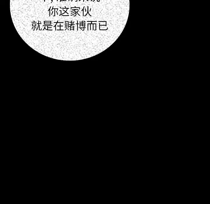 肉体[顶通]韩漫全集-第9话无删减无遮挡章节图片 