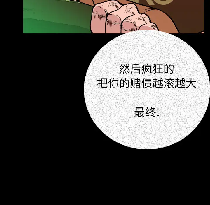 肉体[顶通]韩漫全集-第9话无删减无遮挡章节图片 