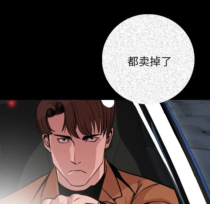 肉体[顶通]韩漫全集-第9话无删减无遮挡章节图片 